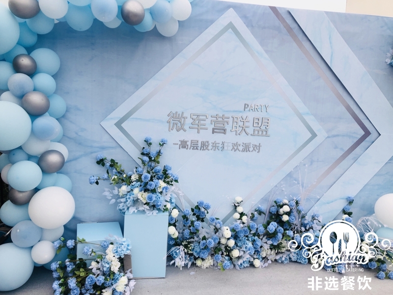 微商年会自助餐