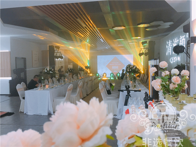 厦门清滋颜美容公司年会自助餐