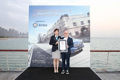 吉尼斯世界纪录-千人下午茶